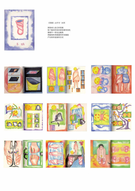 Tirezhong - Zine < Cochlea >
